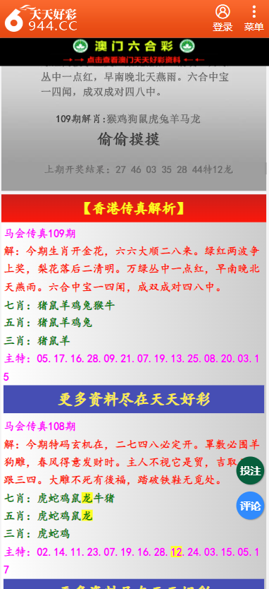 二四六天天彩资料大全网最新2024,二四六天天彩资料大全网最新2024，探索与解读彩票世界的门户