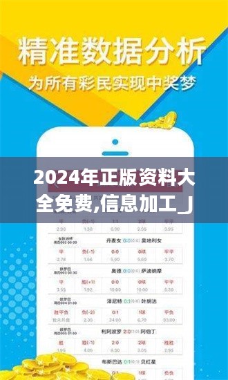 2024年正版资料免费大全,迎接未来，共享知识——2024正版资料免费大全时代来临