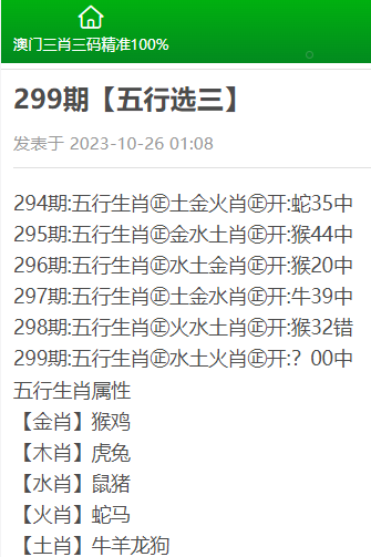 三肖三码最准的资料,关于三肖三码最准的资料，警惕犯罪风险，切勿参与非法活动