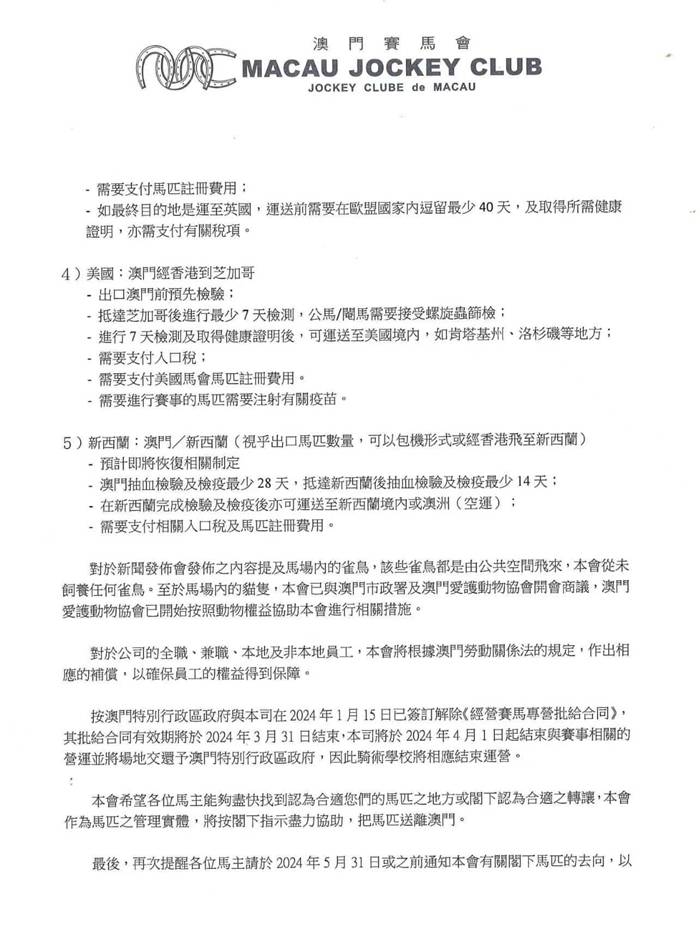 马会传真资料澳门澳门传真,马会传真资料与澳门澳门传真的重要性及其运作方式