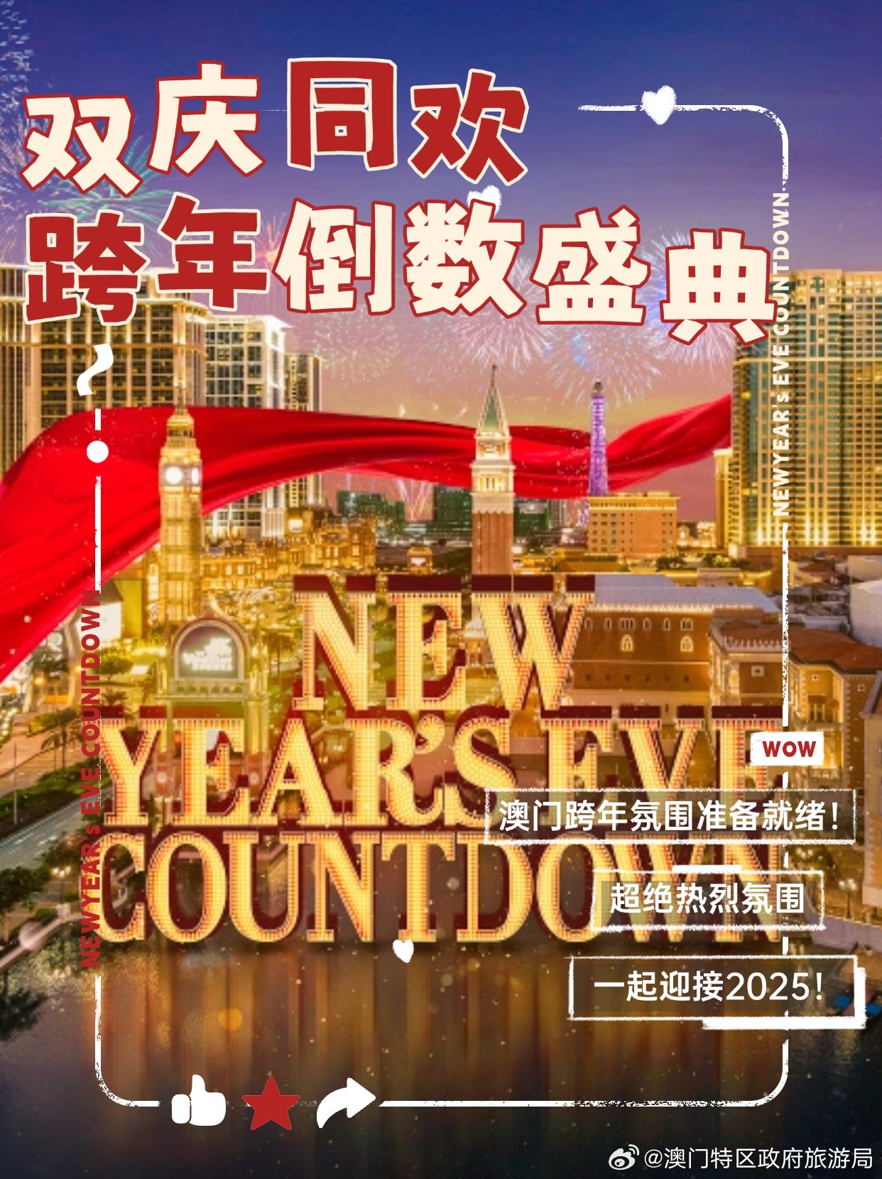 2024年今晚澳门开特马,探索澳门特马的魅力，2024年今晚的开奖之旅