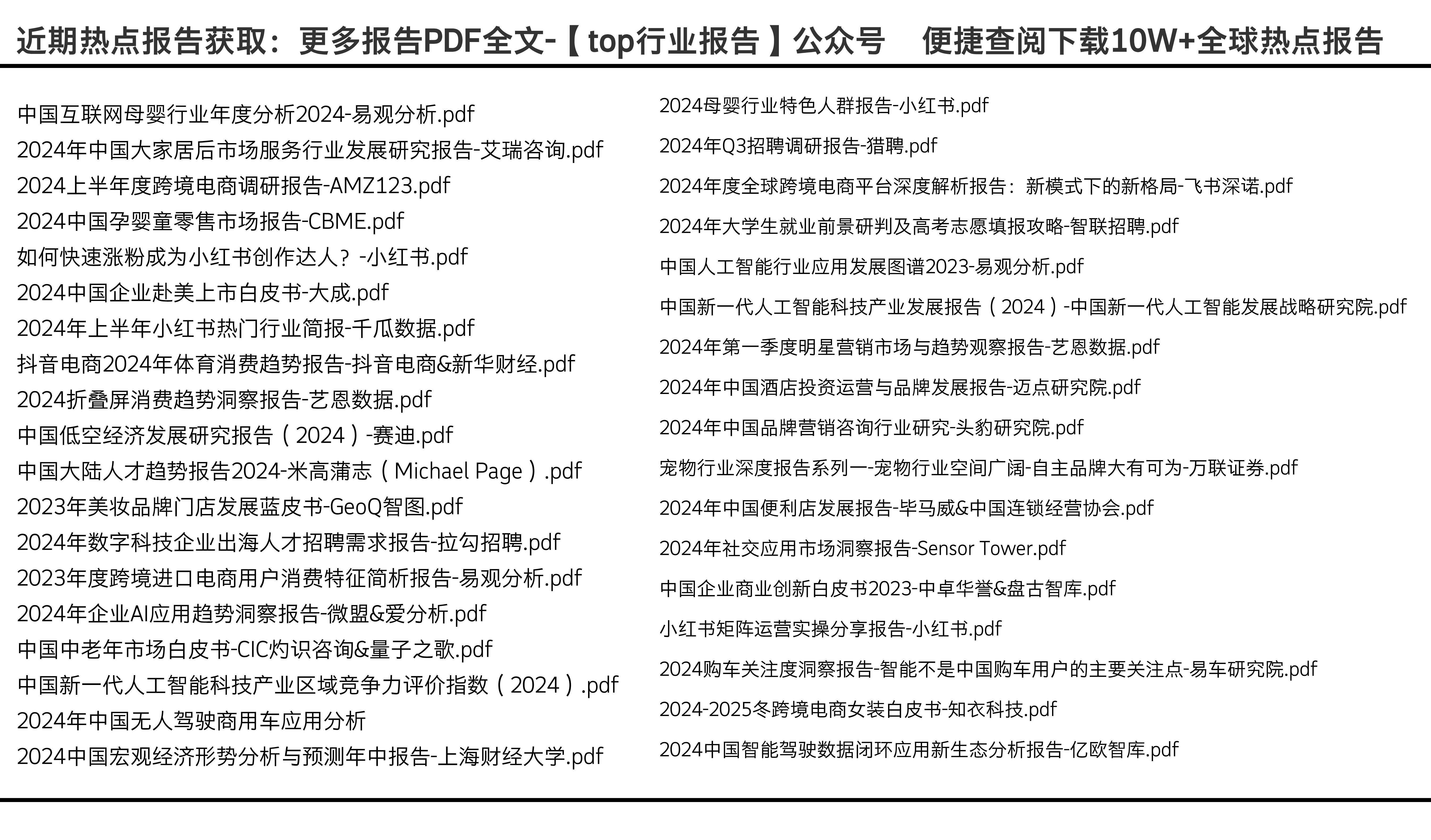 2024年正版资料免费大全公开,迎接未来，共享知识财富——2024年正版资料免费大全公开