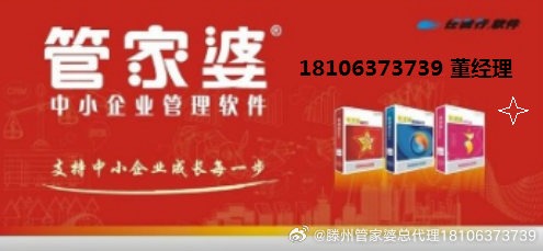 管家婆一票一码100正确济南,济南管家婆一票一码，精准管理的秘密武器