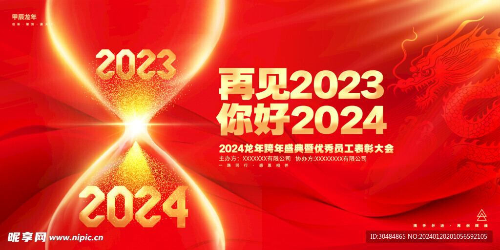 2024新奥资料免费精准天天大全,揭秘2024新奥资料，免费、精准与天天大全的奥秘