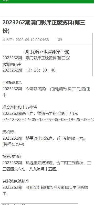 澳门正版资料大全免费歇后语下载,澳门正版资料大全与免费歇后语下载，文化的融合与传承