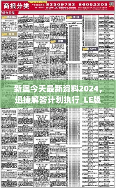 2024年新澳资料免费公开,迎接新篇章，2024年新澳资料免费公开