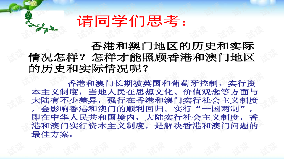 新澳门正版资料大全,新澳门正版资料大全与犯罪预防的重要性