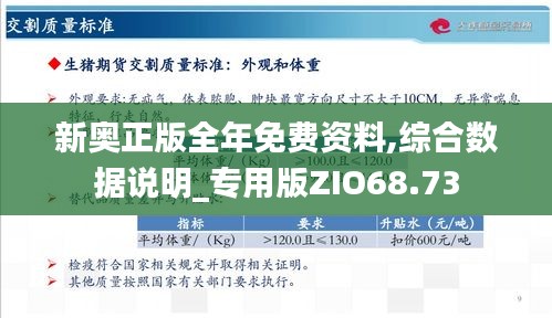 2024新奥免费看的资料,揭秘2024新奥免费观看资料，全方位指南与实用建议