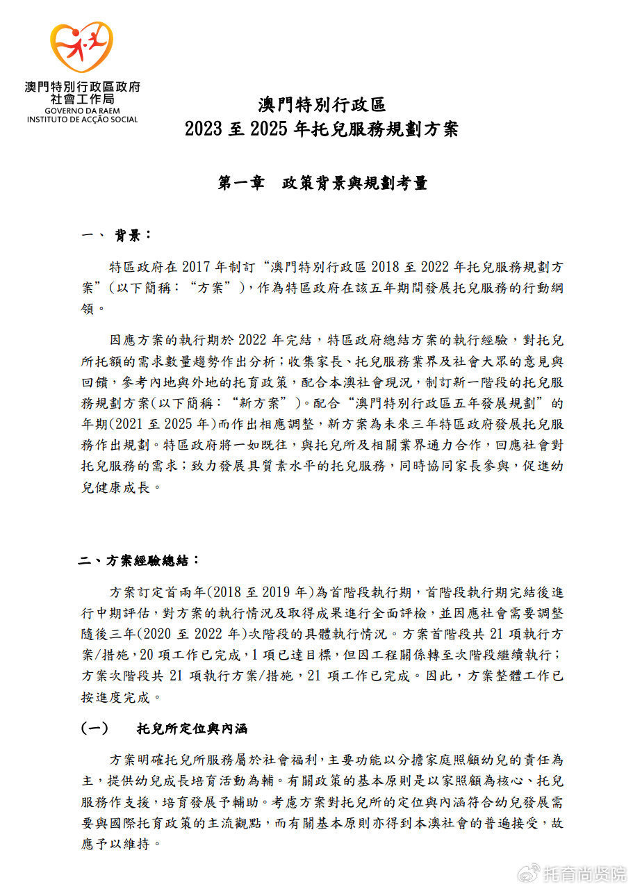 2025新澳门原料免费大全,澳门原料市场的新机遇与挑战，迈向2025的全方位解析与免费资源大全