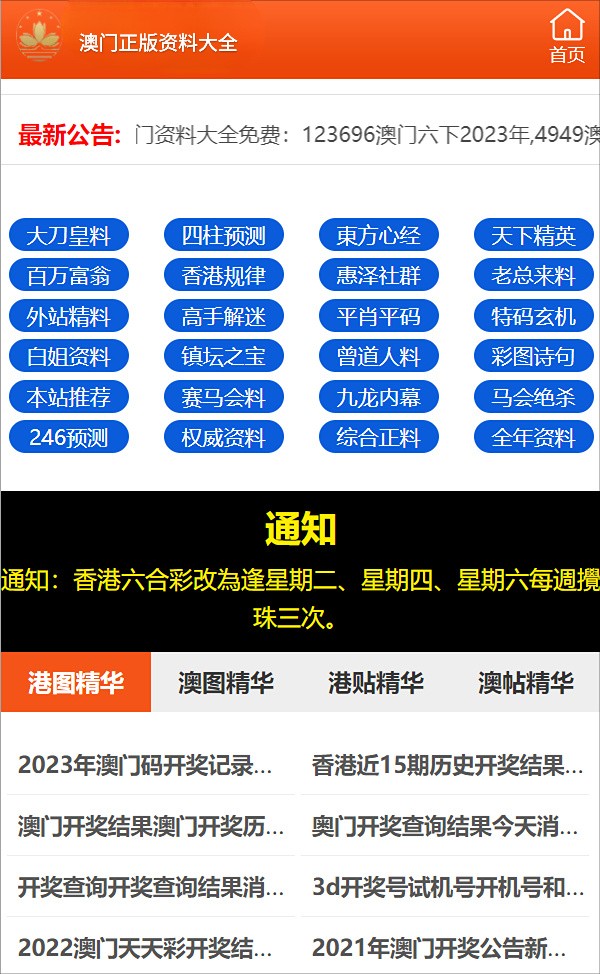 澳门精准资料期期精准每天更新,澳门精准资料，期期精准，每天更新