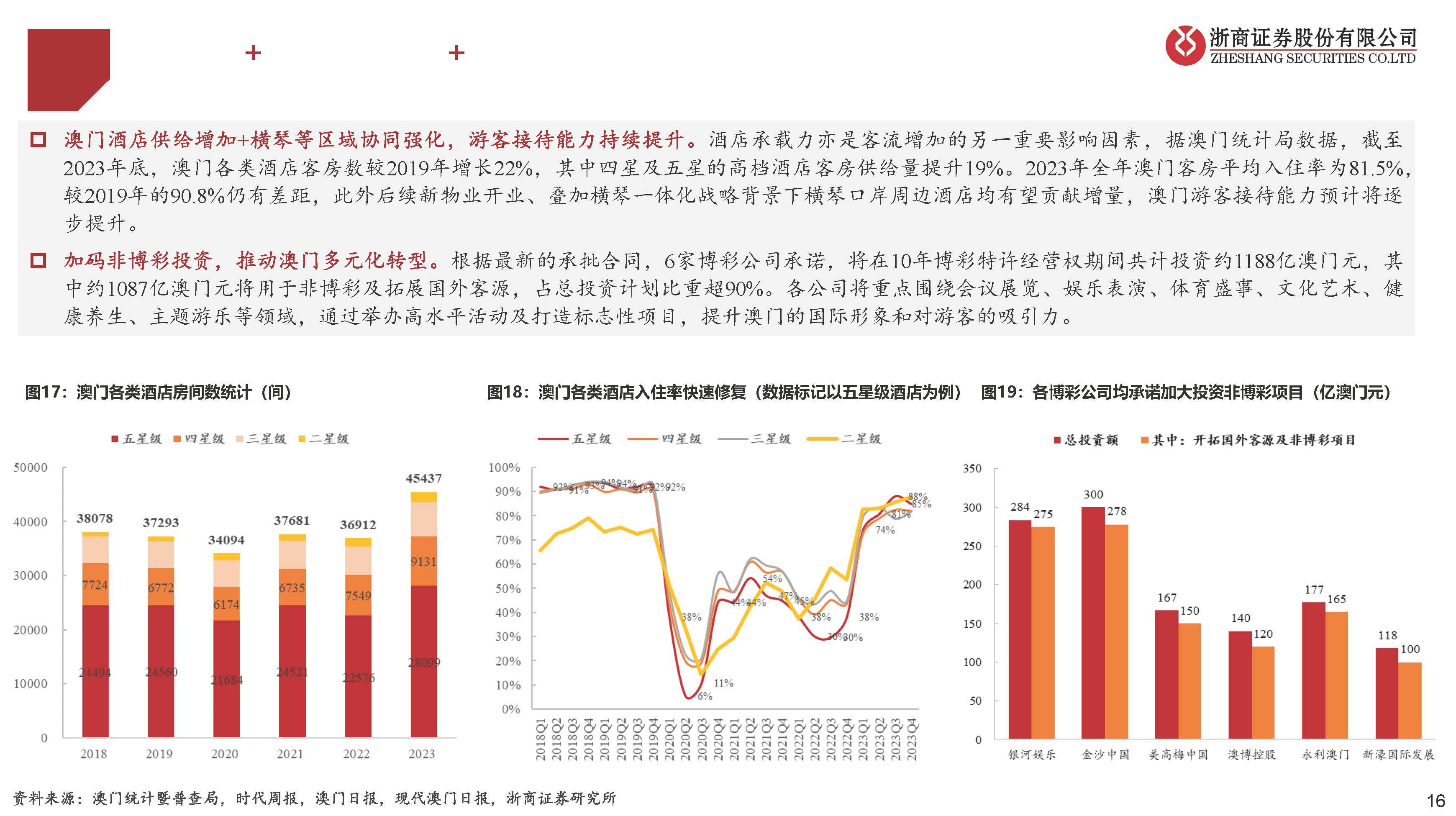 新澳门彩精准一码内,新澳门彩精准一码内，揭示背后的风险与挑战