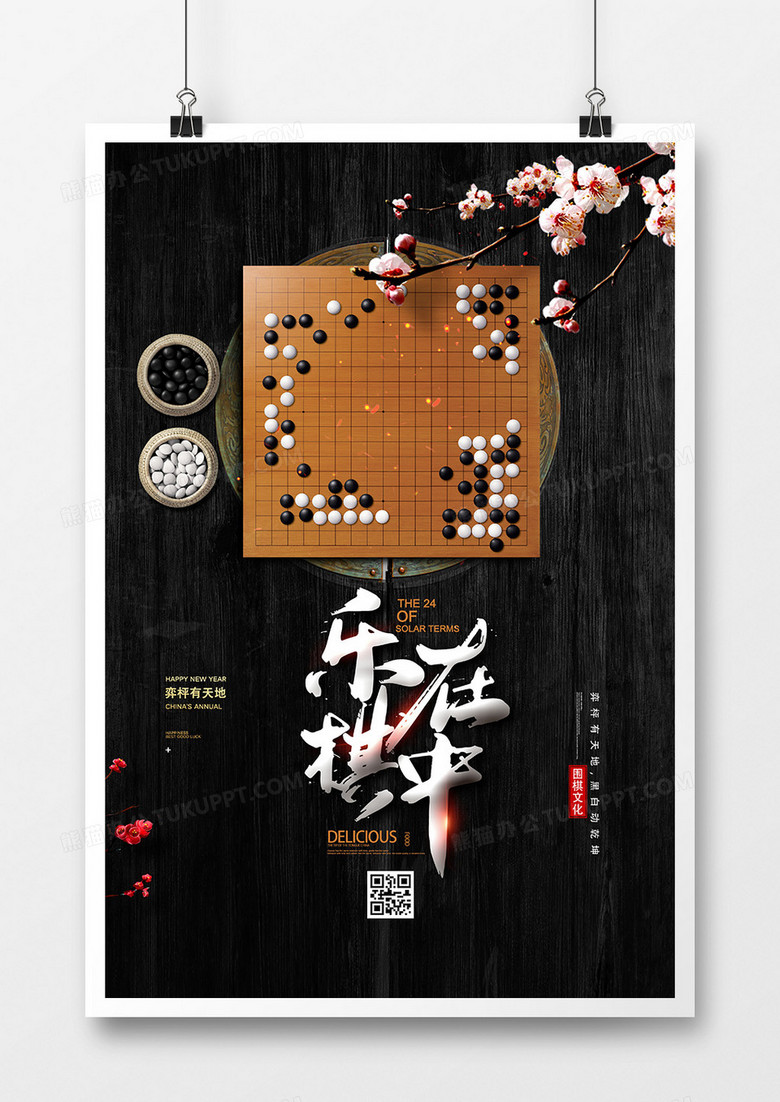 2025新澳兔费资料琴棋,探索未来，2025新澳兔费资料琴棋的魅力与挑战