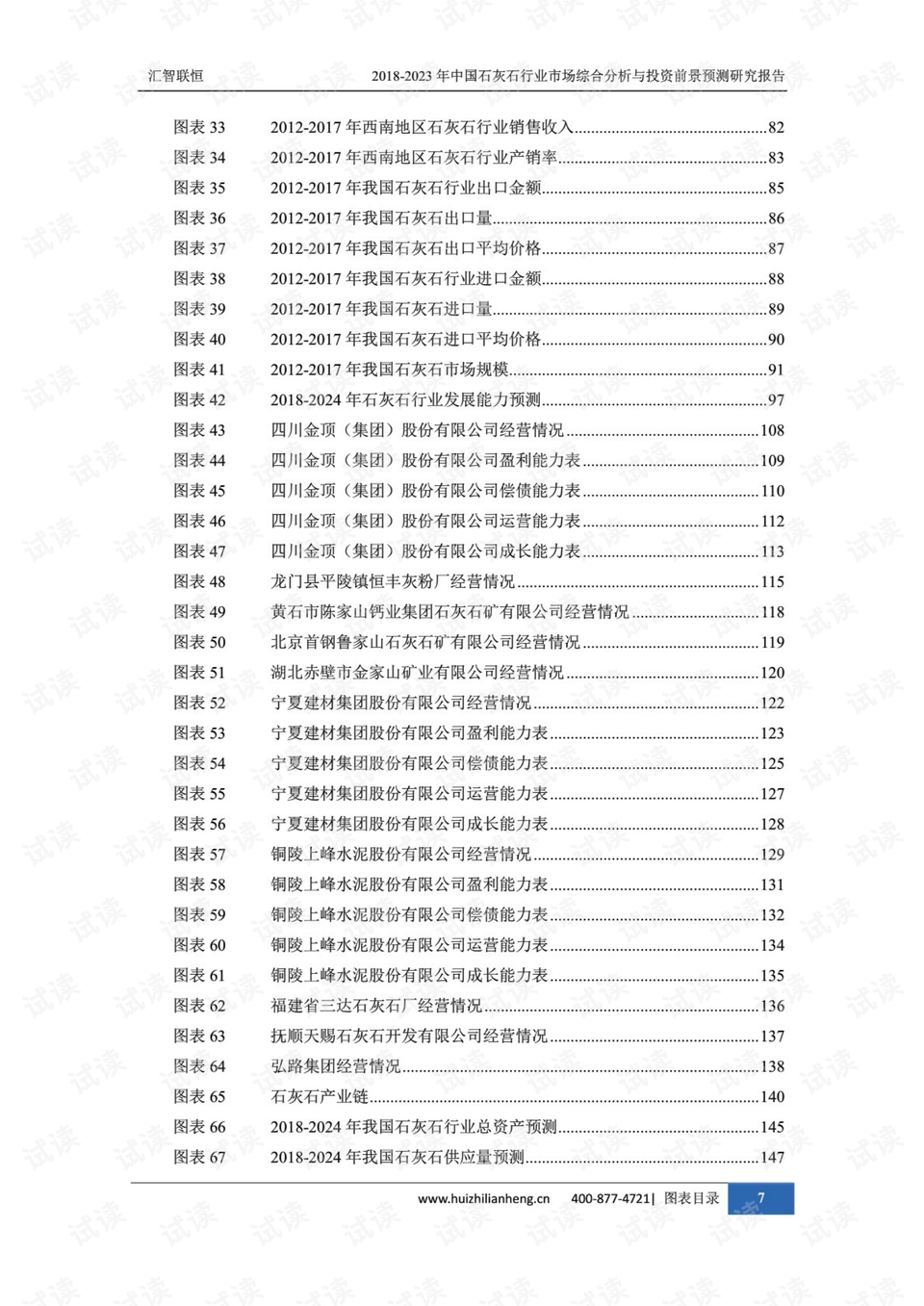 国内疫苗股票最新消息,国内疫苗股票最新消息，市场走势与前景展望