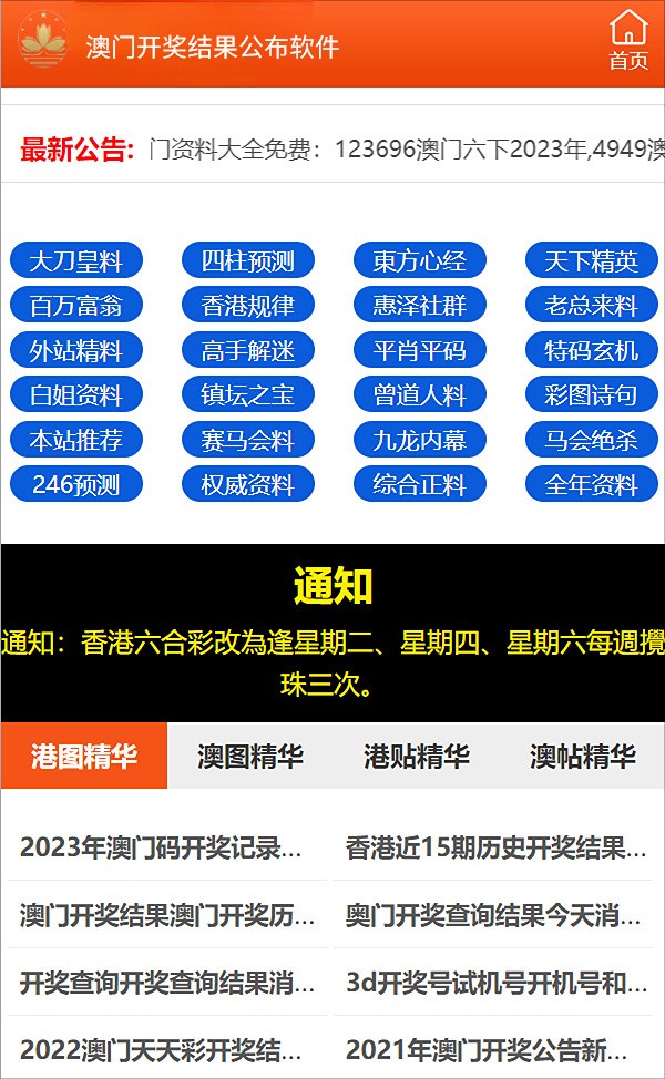 2024新澳门传真免费资料,探索新澳门，2024年免费传真资料的机遇与挑战