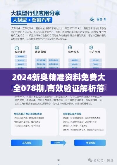 2024新奥全年资料免费公开,迈向未来，揭秘新奥集团，2024全年资料免费公开大行动