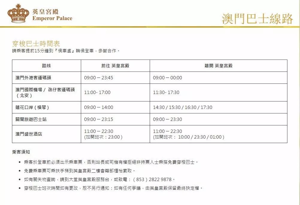 澳门传真免费费资料,澳门传真免费费资料，探索与解析