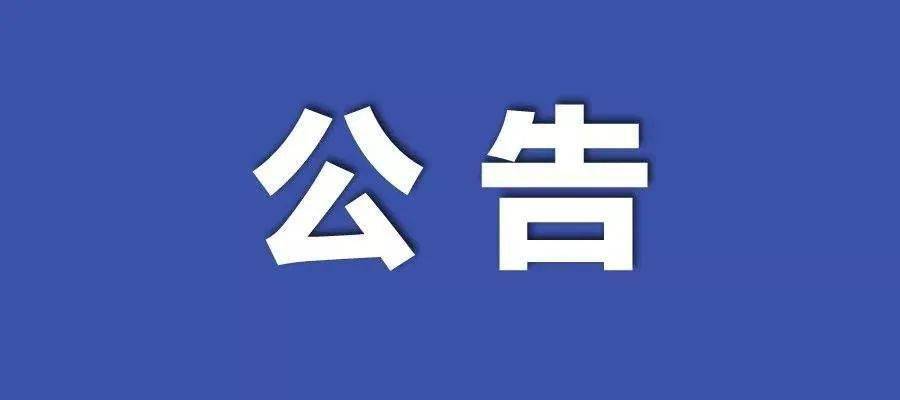 新澳门免费资料大全正版,关于新澳门免费资料大全正版的探讨与警示