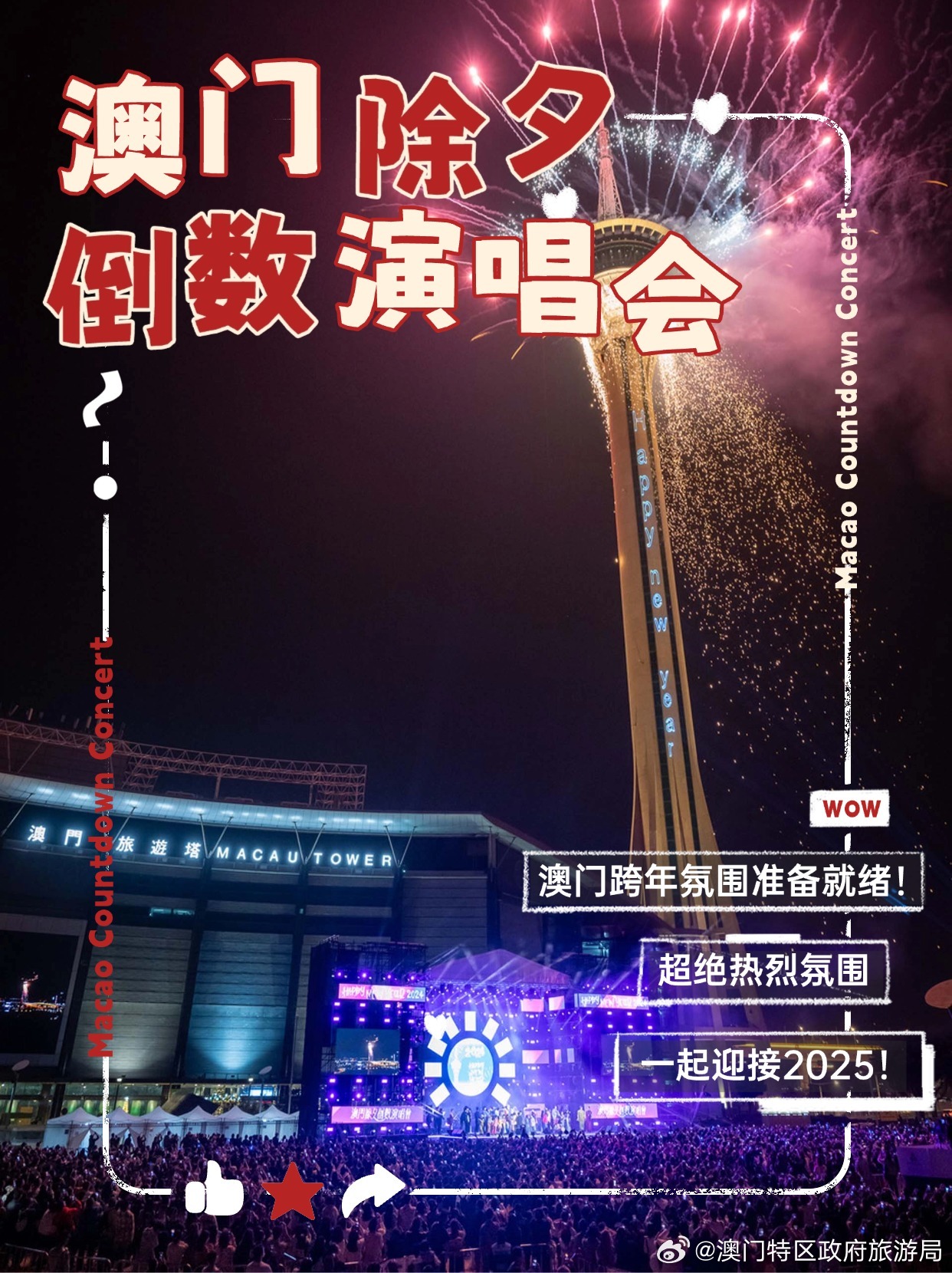 2024年澳门特马今晚号码,探索未来幸运之门，2024年澳门特马今晚号码