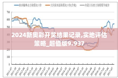 新奥彩294444cm216677,新奥彩的神秘面纱，探索数字背后的故事（294444cm与216677的启示）