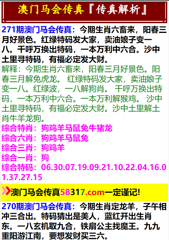 马会传真资料2025新澳门,马会传真资料2025新澳门，探索与前瞻