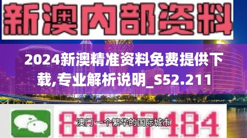 新澳2025资料免费大全版,新澳2025资料免费大全版，探索与启示