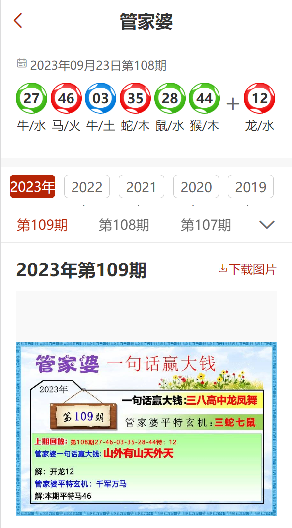 2023管家婆资料正版大全澳门,澳门正版大全，探索2023年管家婆的世界