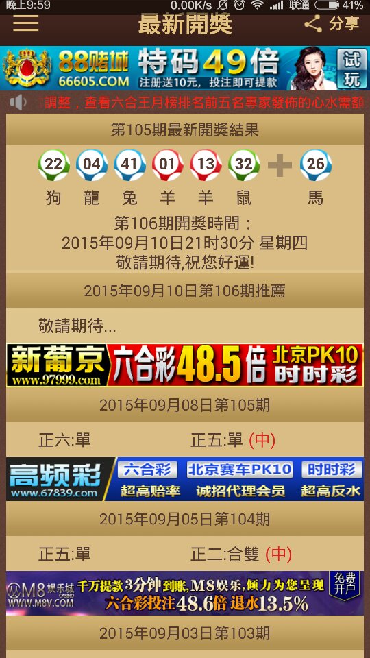 4949澳门特马今晚开奖53期,澳门特马今晚开奖，探索彩票背后的故事与期待