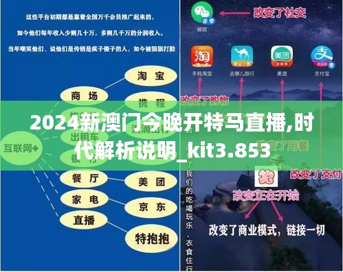 2025新澳门今晚开特马直播,探索未来，澳门特马直播在2025的新篇章